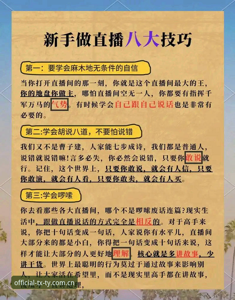 天行体育免费直播 天行体育免费直播的5大核心优势,老用户教你3个高效使用技巧