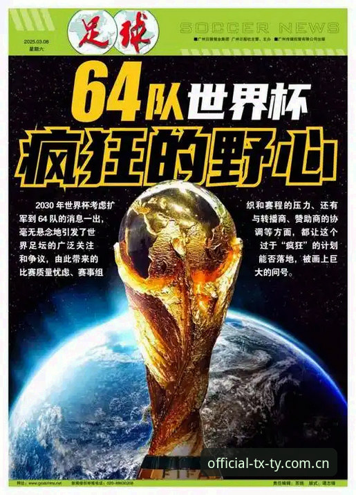 3个关键信号解读：世界杯扩军至66队，中国男足能否搭上顺风车？