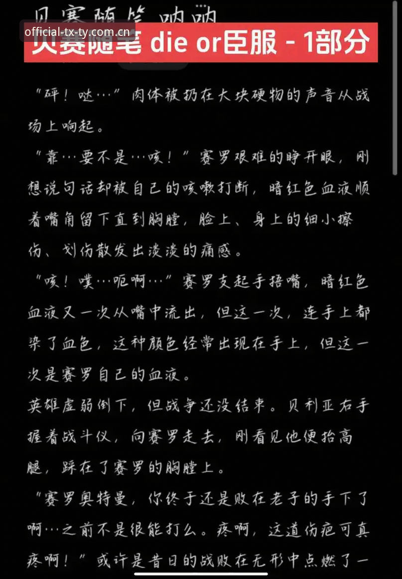 深度揭秘：贝纳蒂亚亲述马赛更衣室斗殴事件——一通电话签下拉比奥，却等不来一句道歉